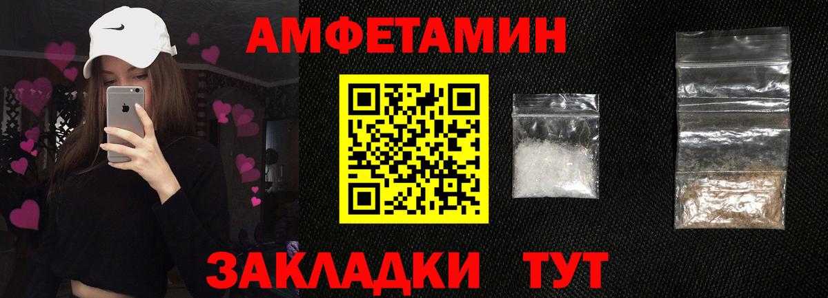Amphetamine VHQ Междуреченск