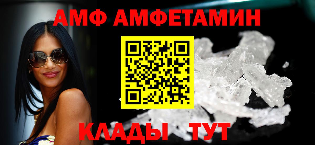  ССЫЛКА  Вход с VPN  Междуреченск  АМФЕТАМИН Розовый  АМФЕТАМИН 
