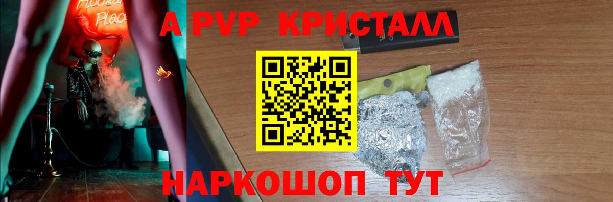 Альфа ПВП мука  купить   Междуреченск  Вход с VPN  Alfa_PVP СК 