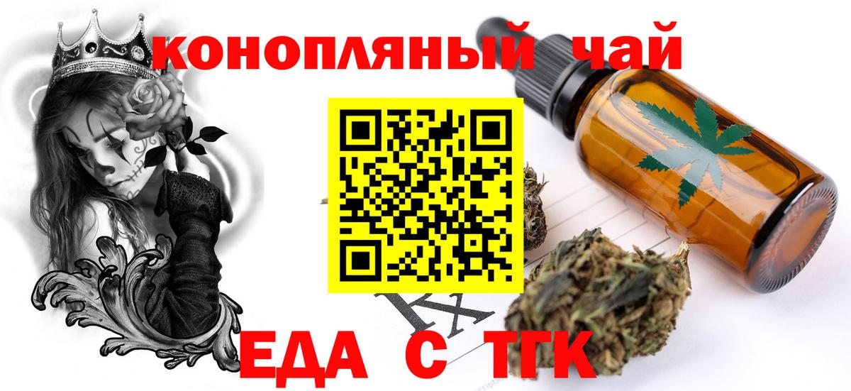 Canna-Cookies конопля Междуреченск