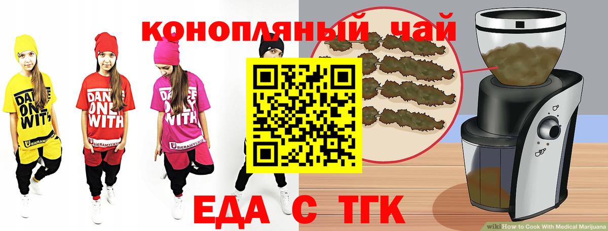 Печенье с ТГК конопля  Вход с VPN  Междуреченск 