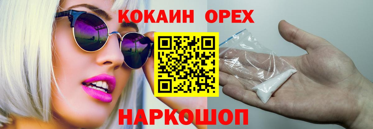 КОКАИН VHQ  наркота  Вход с VPN  COCAIN  Междуреченск  COCAIN 97% 