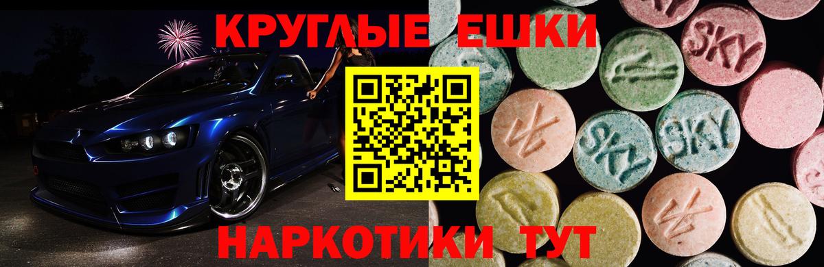 дарк нет как зайти  ЭКСТАЗИ 250 мг  Вход с VPN  Междуреченск  Экстази круглые 