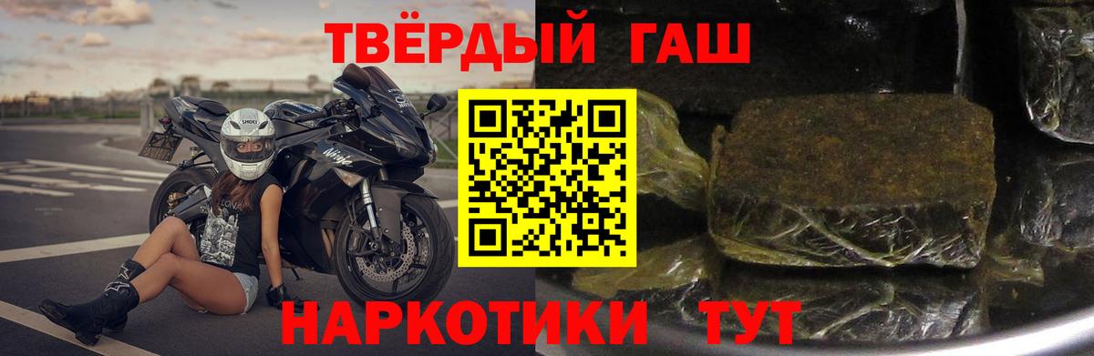 ГАШИШ гашик  Вход с VPN  ГАШИШ  Междуреченск  хочу   ГАШ хэш 