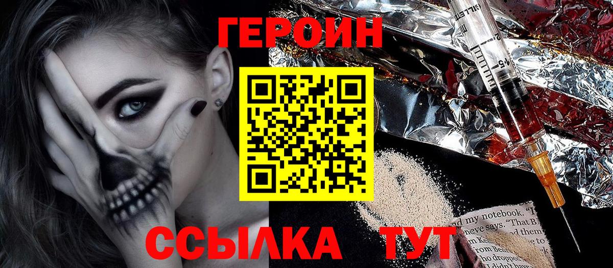 Междуреченск  ГЕРОИН гречка  Вход с VPN 