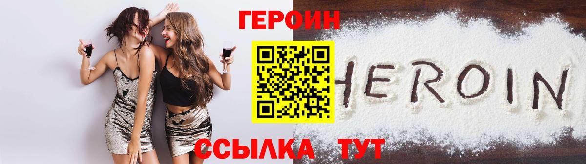 Героин герыч Междуреченск