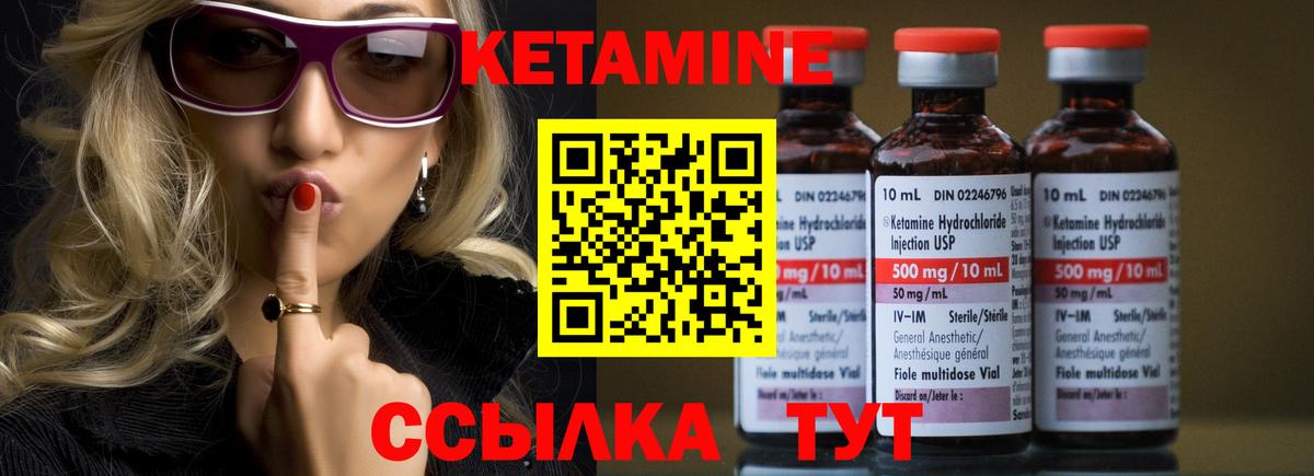 КЕТАМИН VHQ Междуреченск