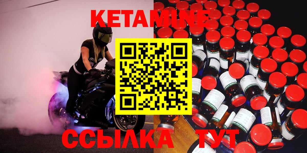 КЕТАМИН VHQ  Вход с VPN  Междуреченск  Кетамин ketamine 