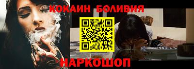 кокаин премиум Уссурийск