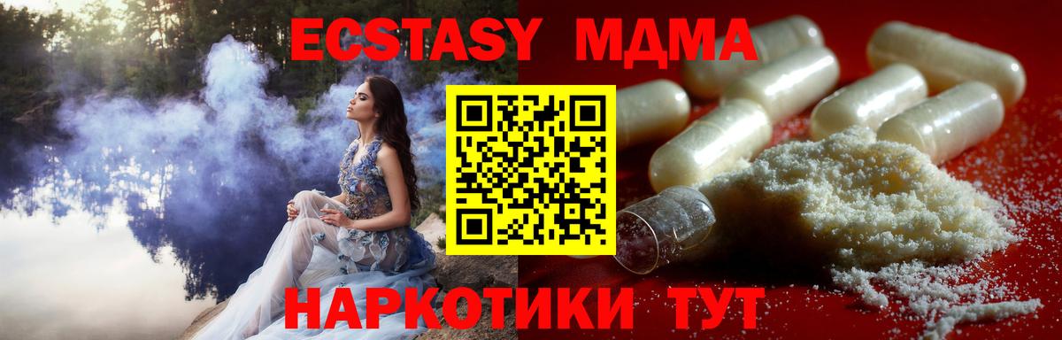 Междуреченск  MDMA Molly  МДМА кристаллы  MDMA  Вход с VPN 