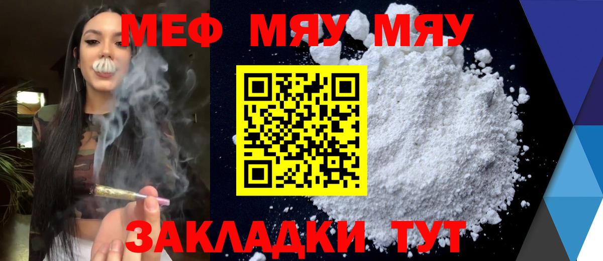 МЕФ Междуреченск