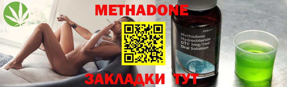 Метадон кристалл Междуреченск