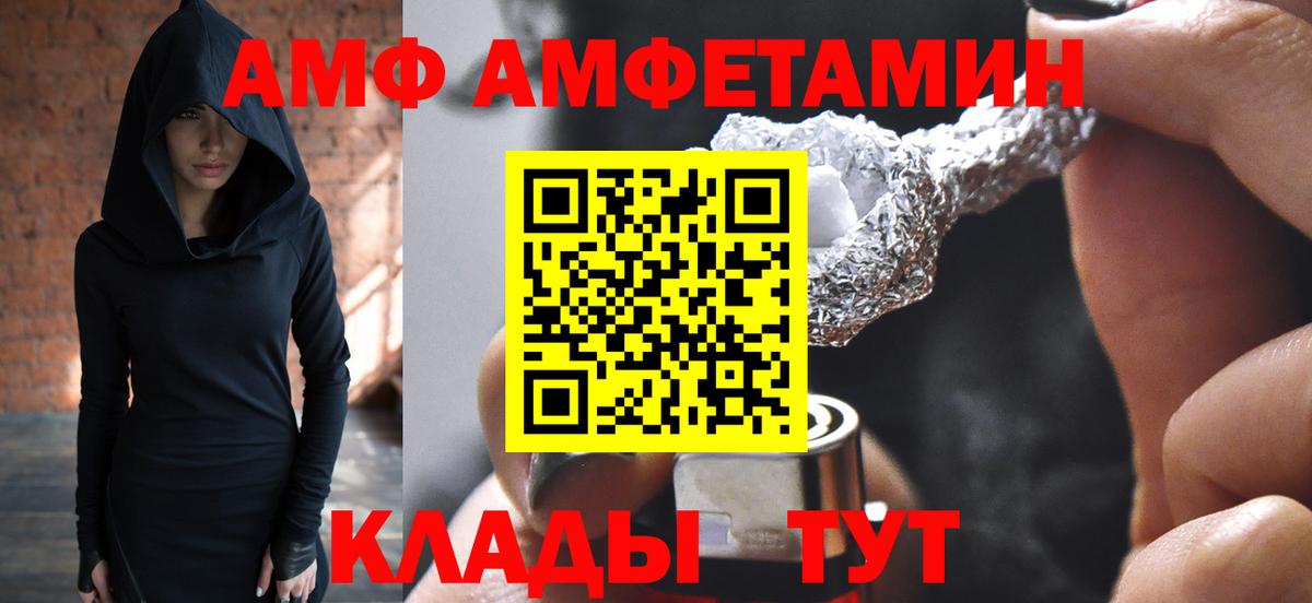 Междуреченск  Метамфетамин Декстрометамфетамин 99.9%  Вход с VPN 